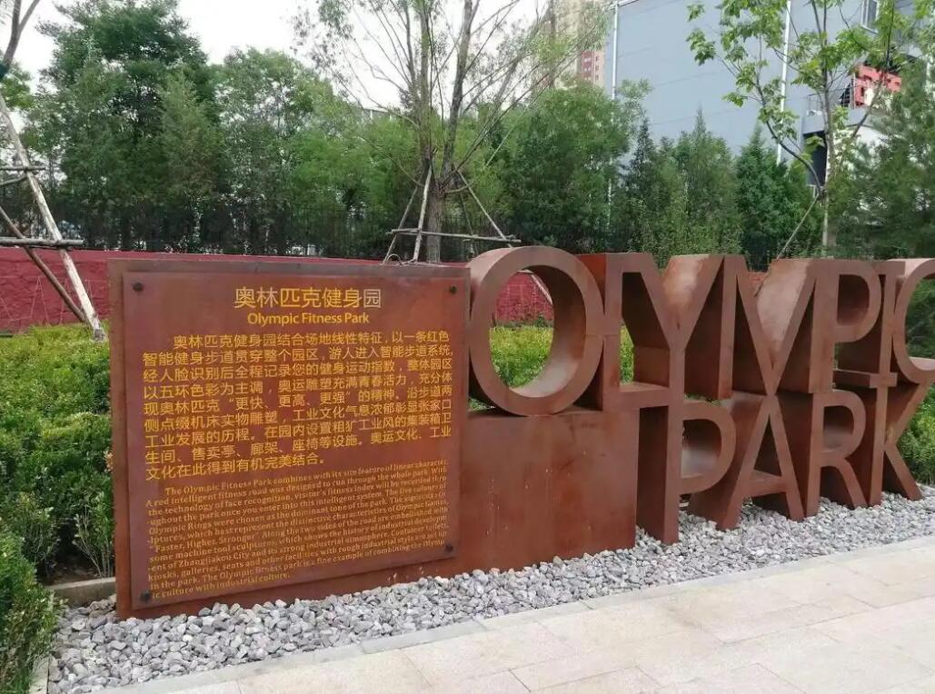 贡觉耐候钢标识牌